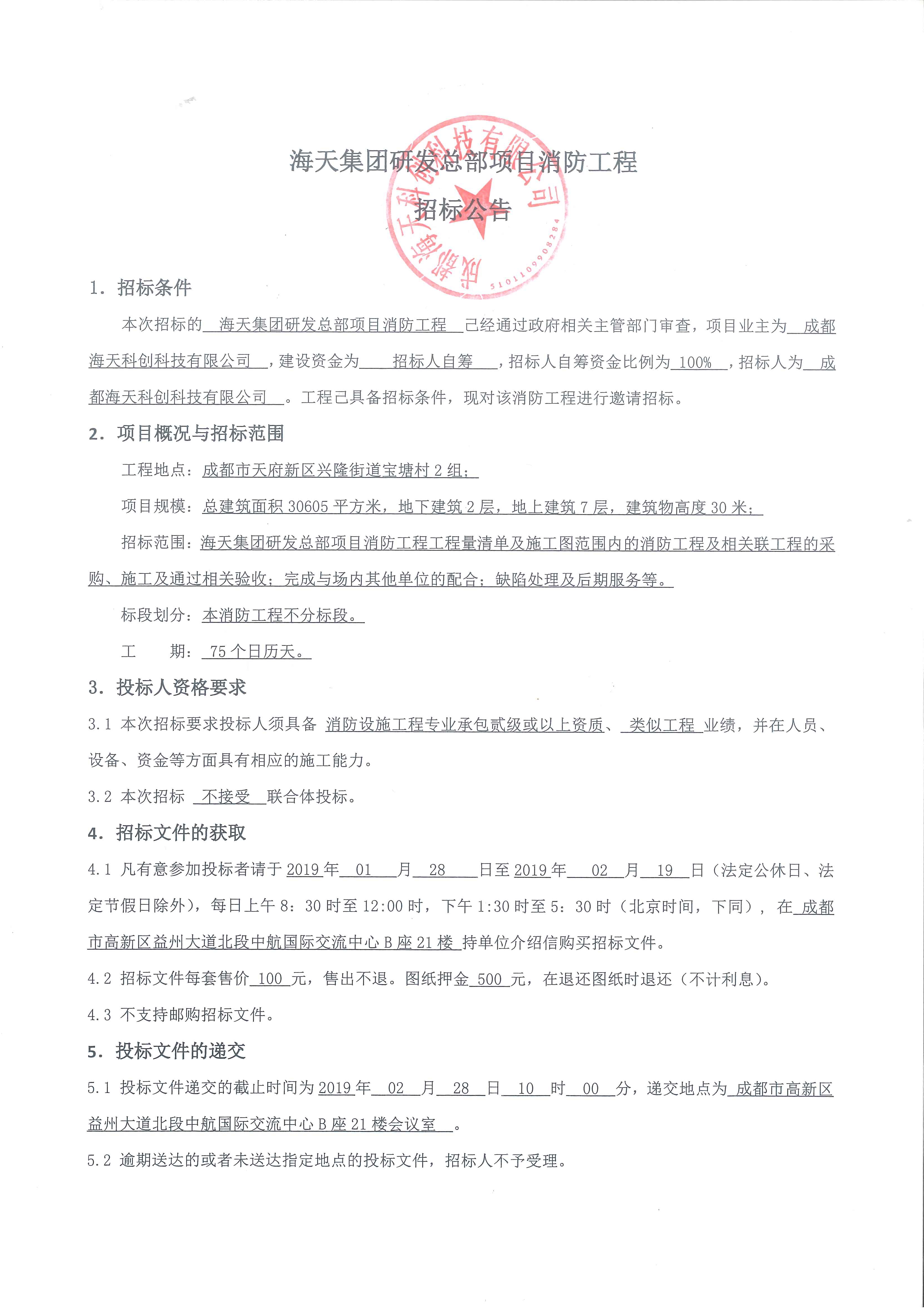 中国·88858cc永利(股份)有限公司-官方网站