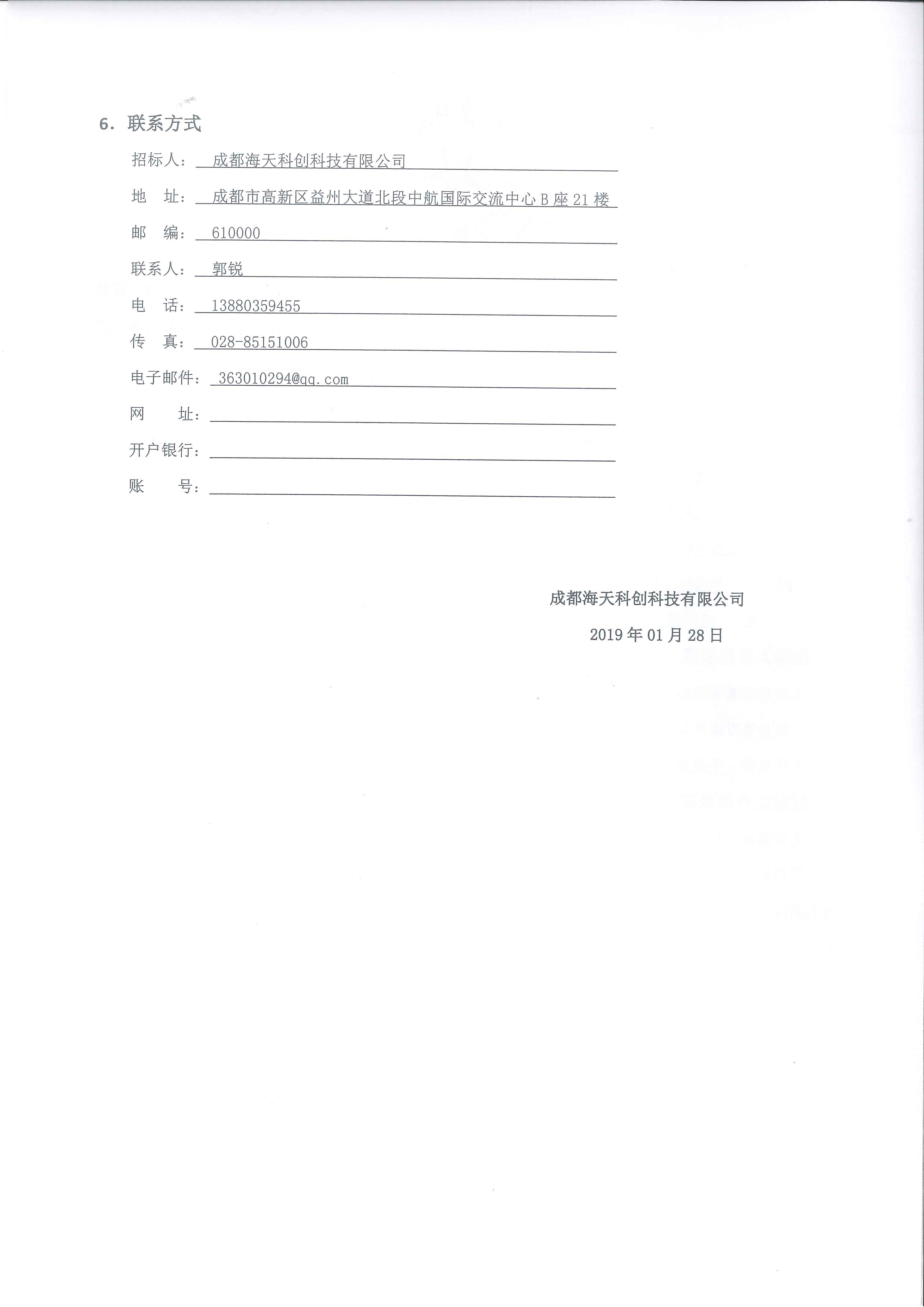 中国·88858cc永利(股份)有限公司-官方网站