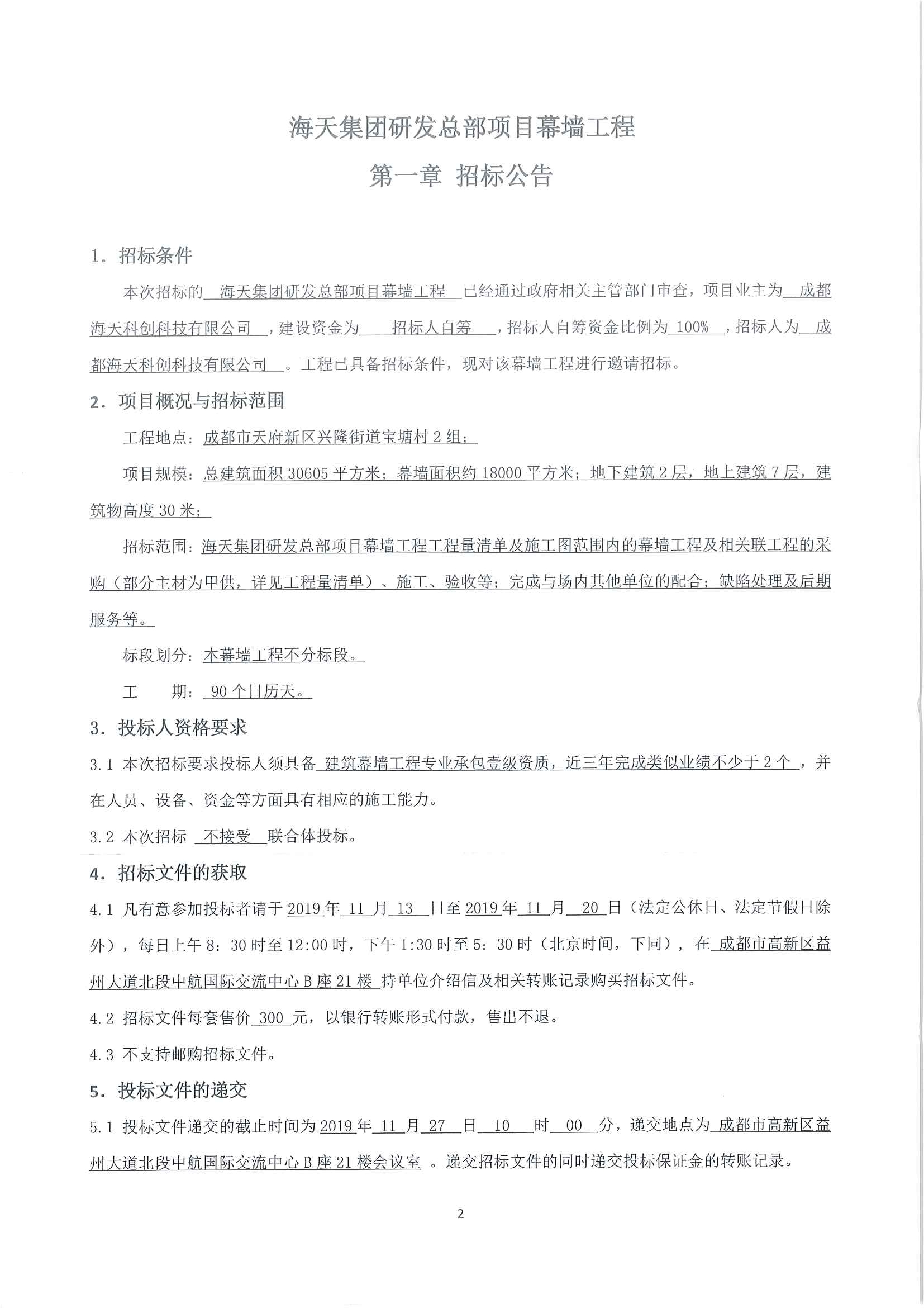 中国·88858cc永利(股份)有限公司-官方网站