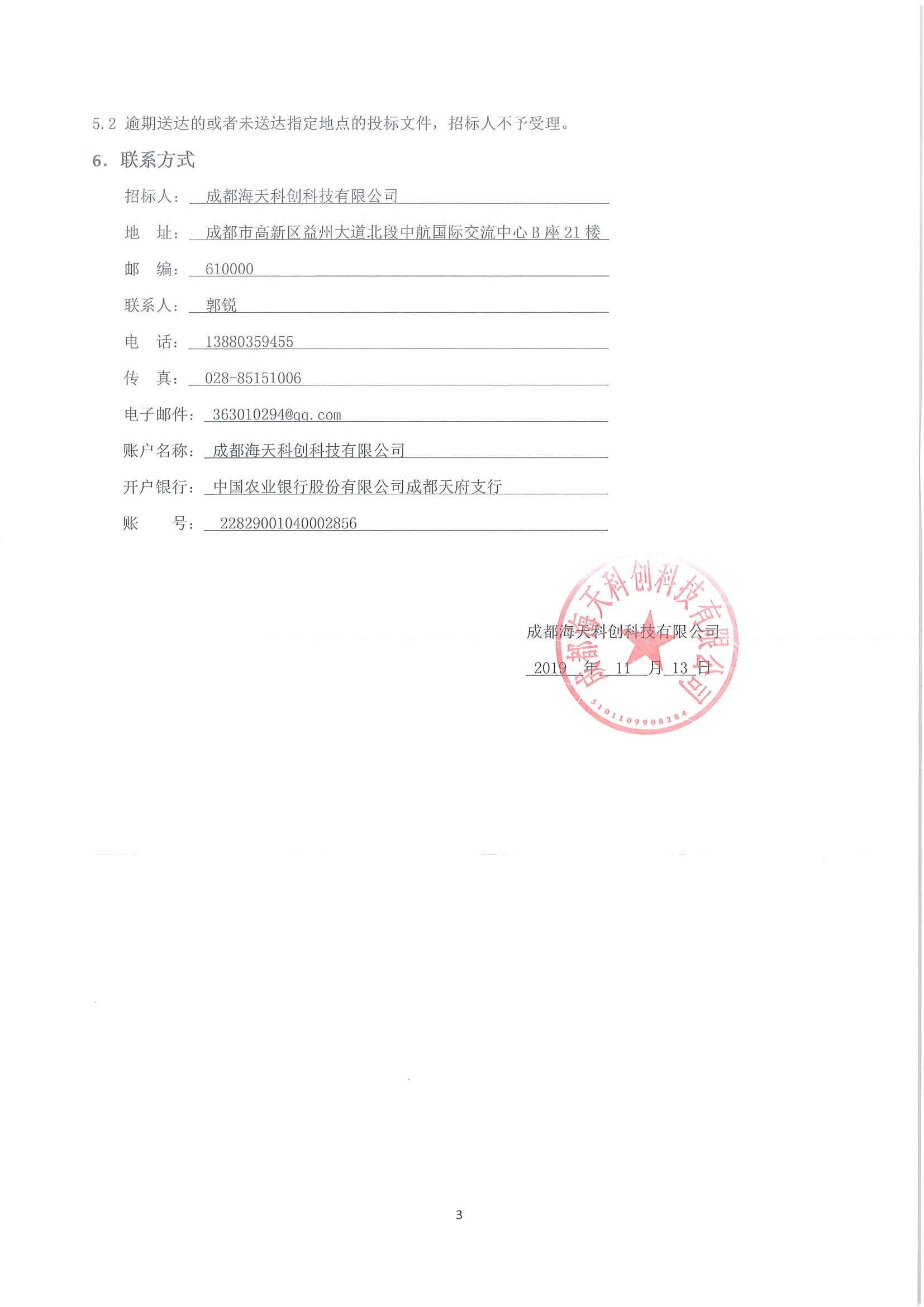 中国·88858cc永利(股份)有限公司-官方网站