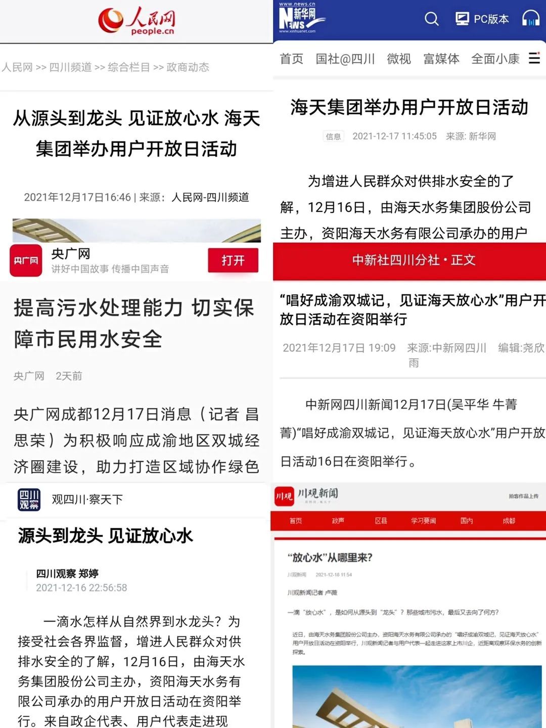 中国·88858cc永利(股份)有限公司-官方网站