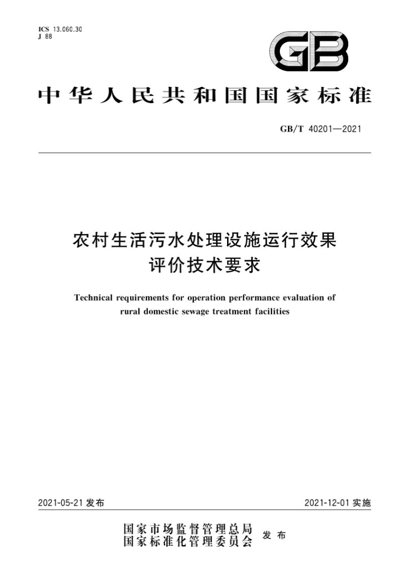 中国·88858cc永利(股份)有限公司-官方网站