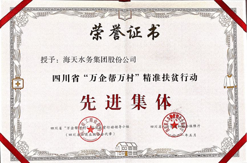 中国·88858cc永利(股份)有限公司-官方网站