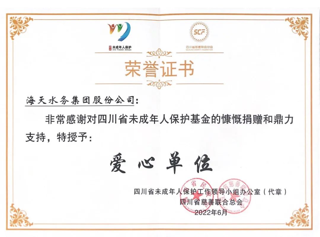 中国·88858cc永利(股份)有限公司-官方网站