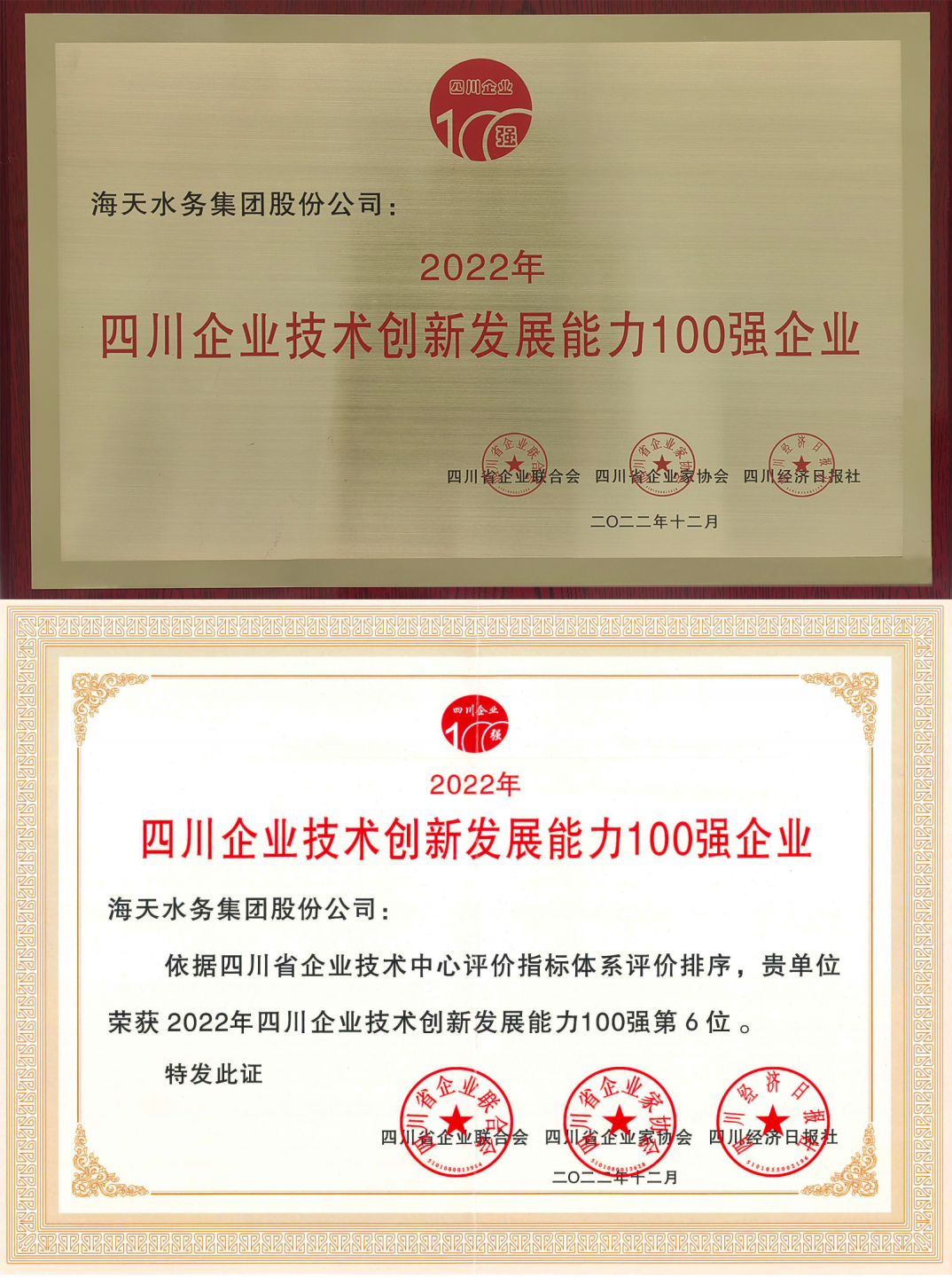 中国·88858cc永利(股份)有限公司-官方网站