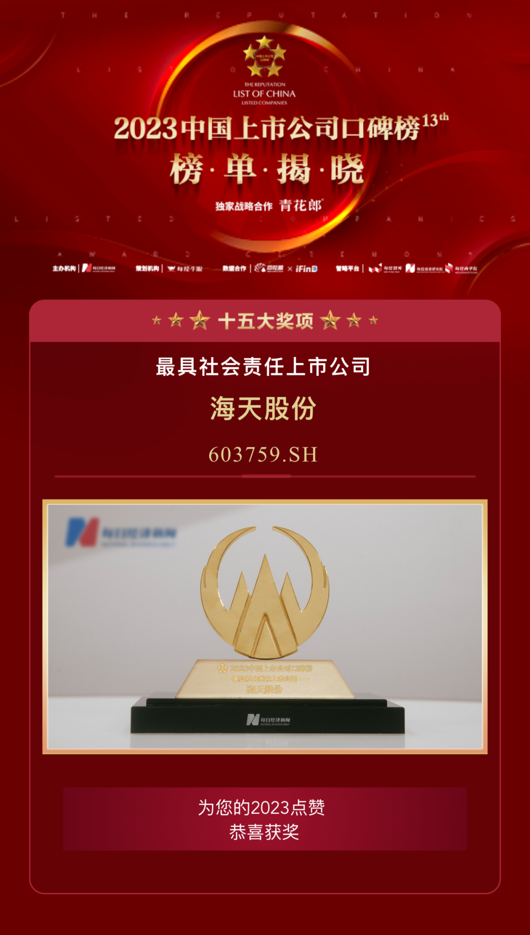 中国·88858cc永利(股份)有限公司-官方网站