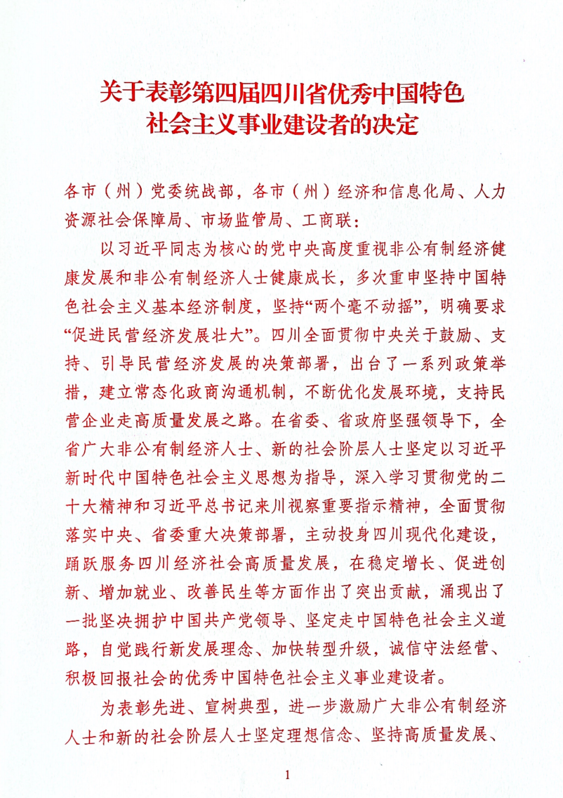 中国·88858cc永利(股份)有限公司-官方网站