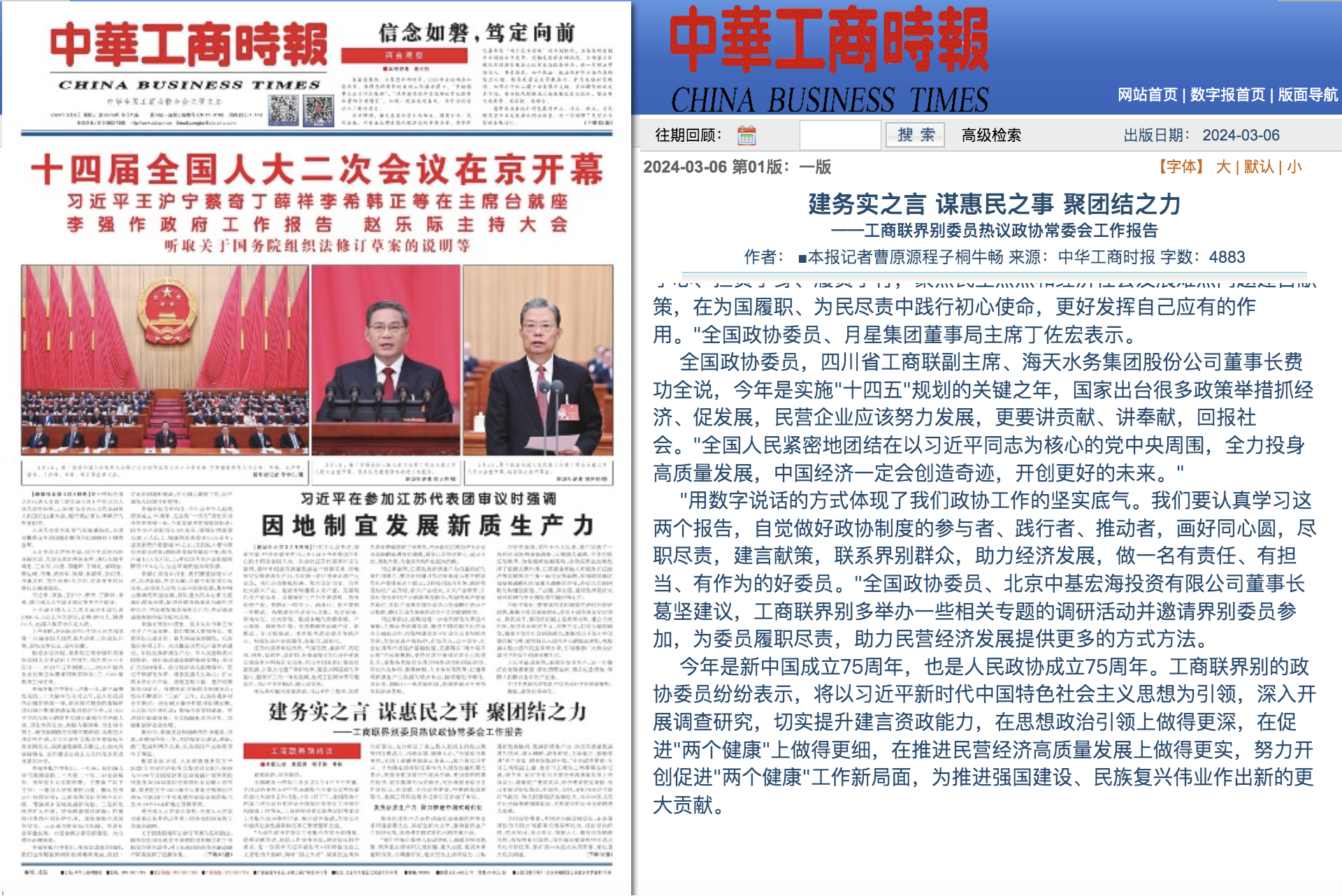 中国·88858cc永利(股份)有限公司-官方网站