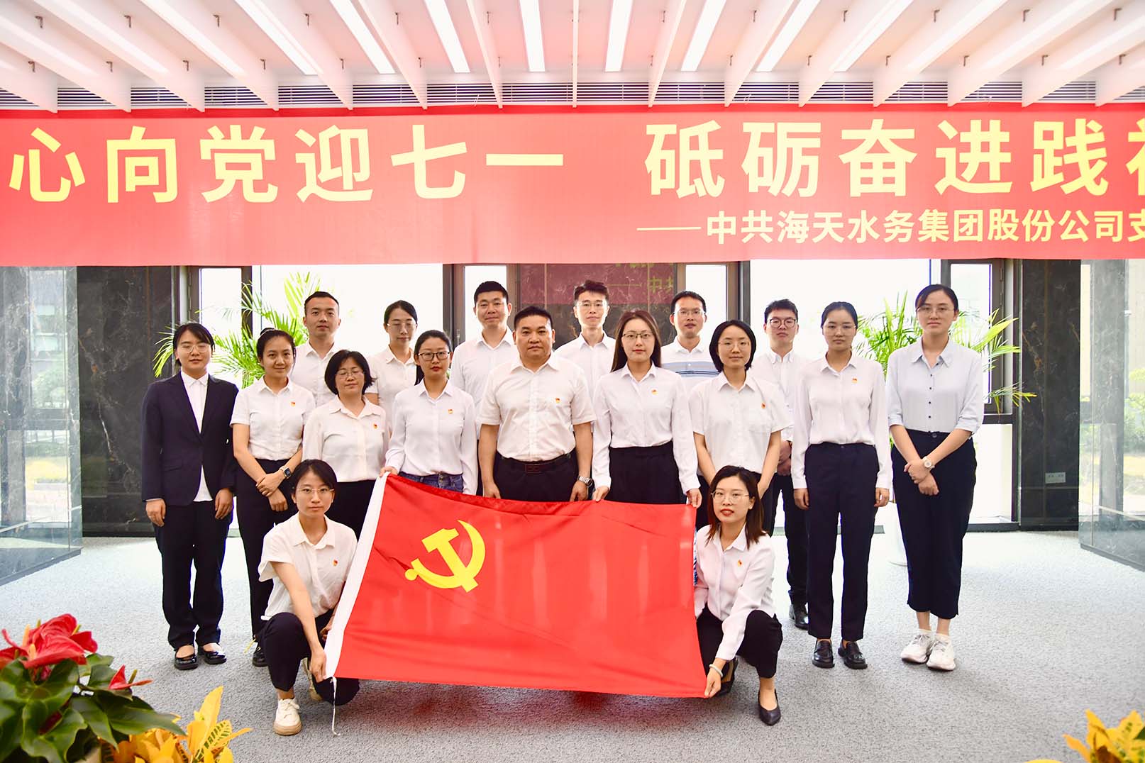 88858cc永利官网集团党支部开展“红心向党迎七一 砥砺奋进践初心”党日运动