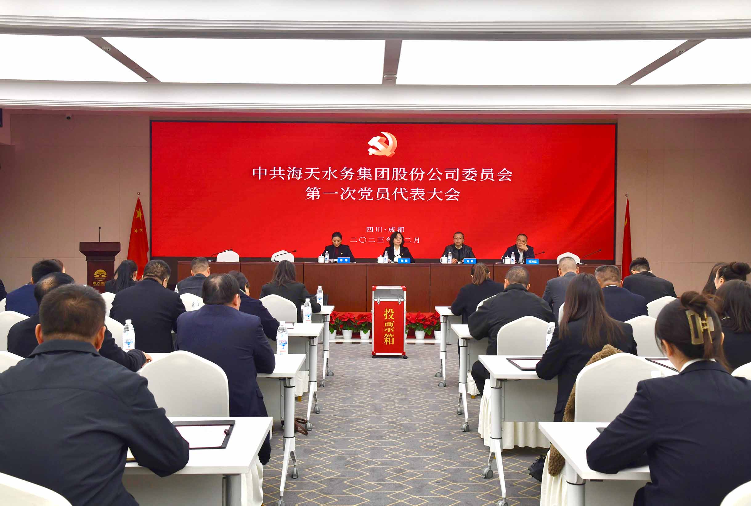 中共88858cc永利官网委员会党员代表大会乐成召开
