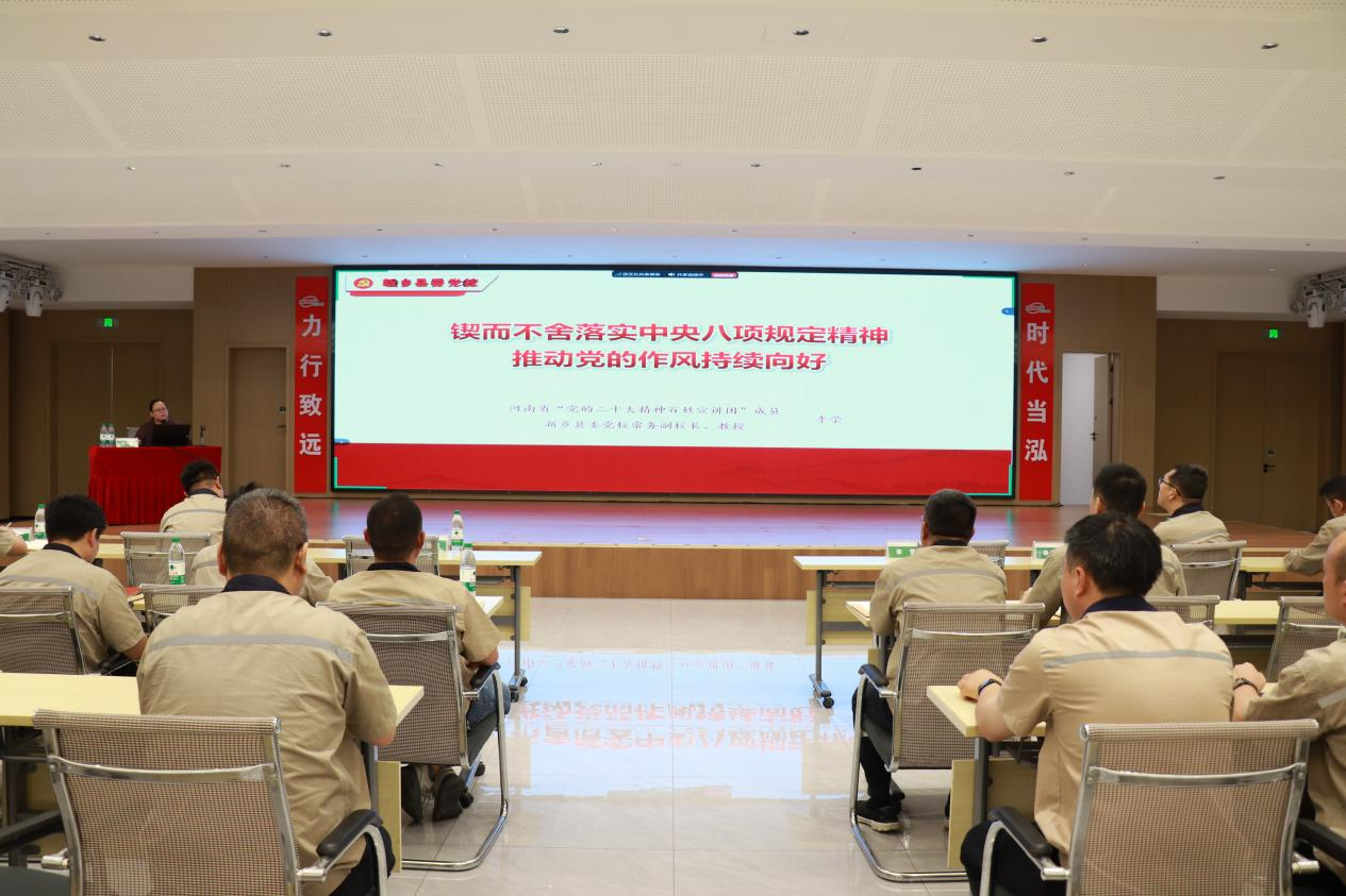 持之以恒落实中 央八项划放心灵 推动党的风格持续向好