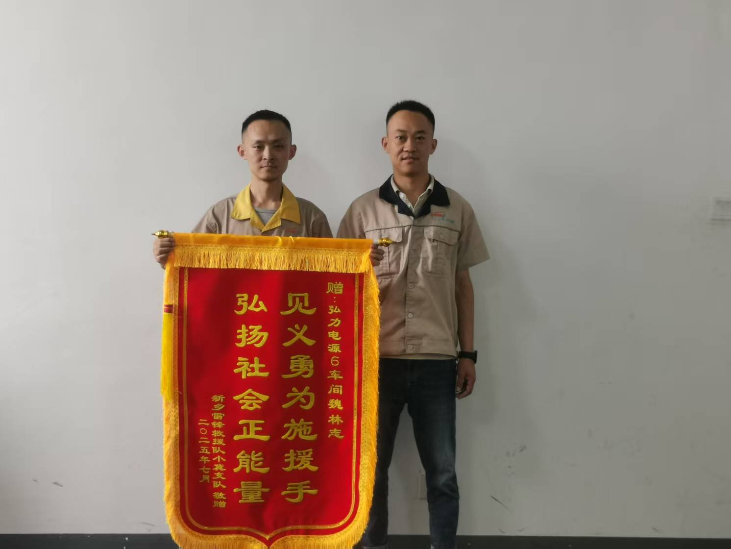 见义勇为施援手，弘扬社会正能量