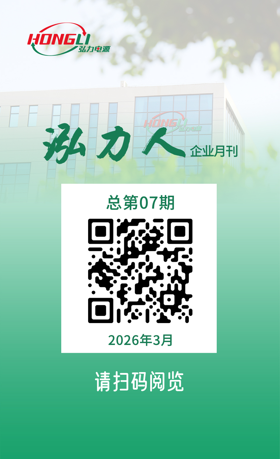公司电子月刊《优游国际人》第七期上线，欢迎扫码阅读！